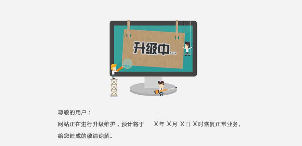 網站建設后更新的注意事項